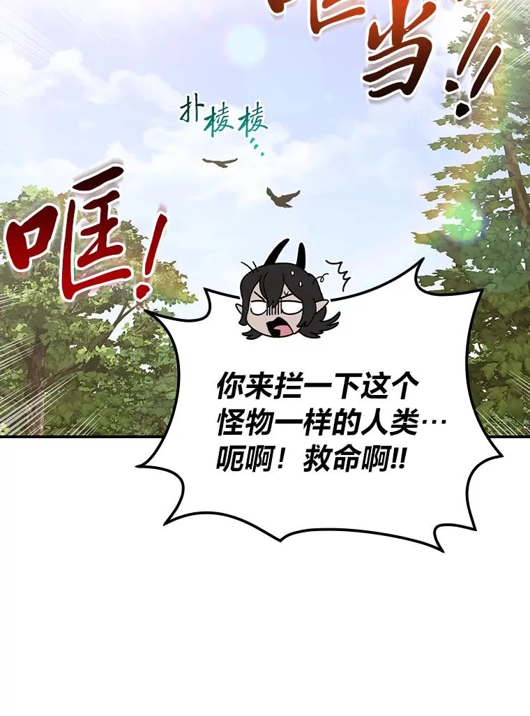 81.捅破窗户纸 第90页