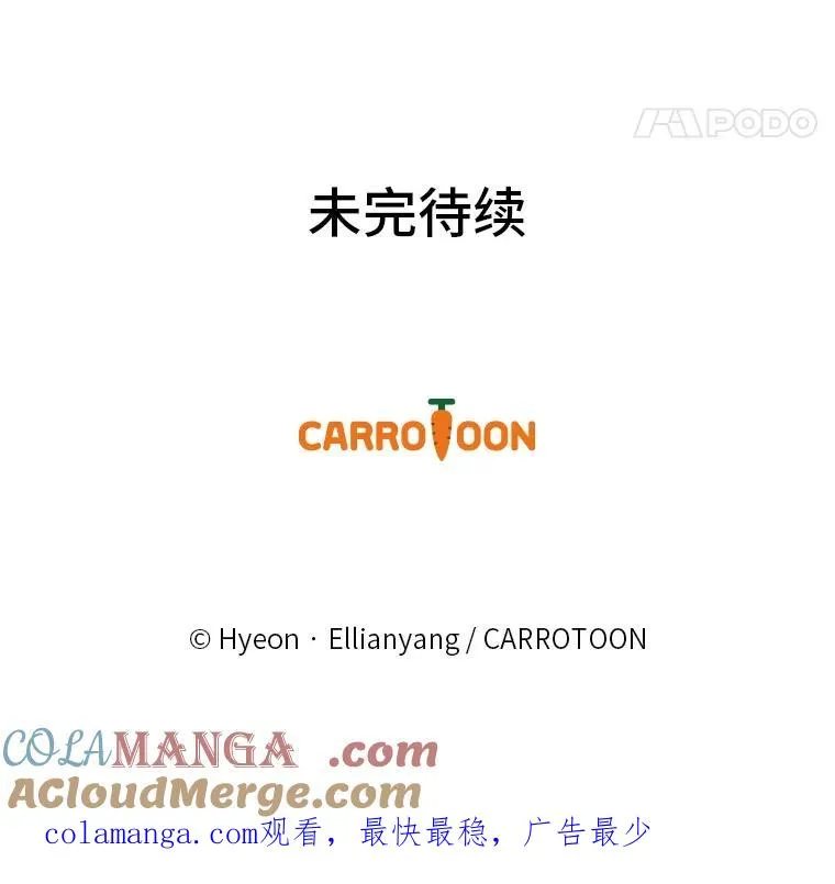 81.捅破窗户纸 第91页