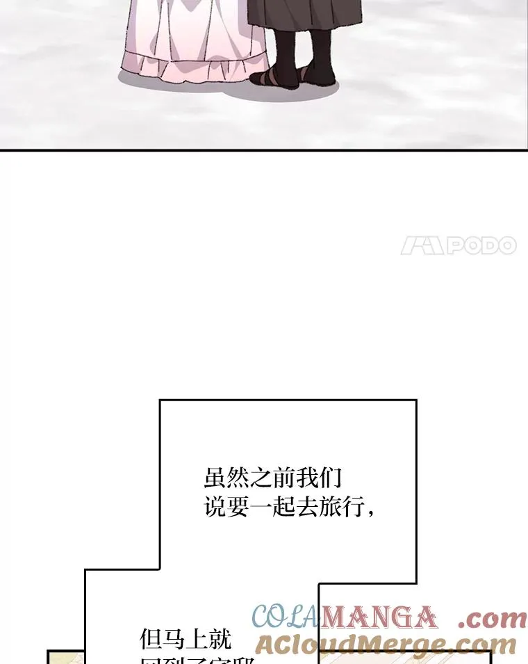 82.真假世界 第4页