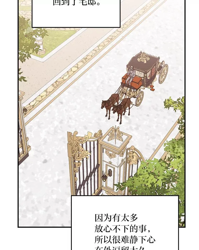 82.真假世界 第5页