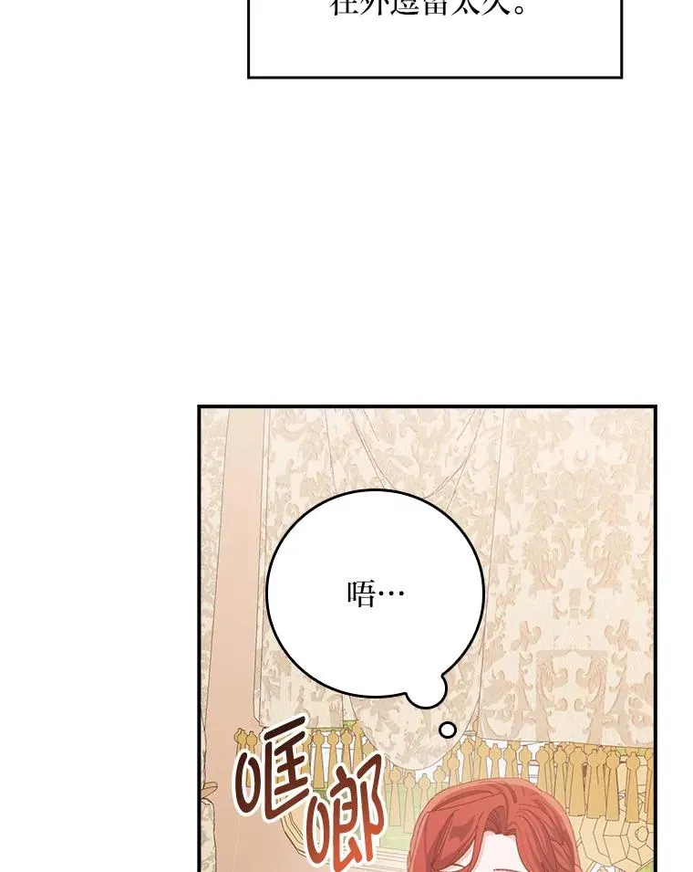 82.真假世界 第6页