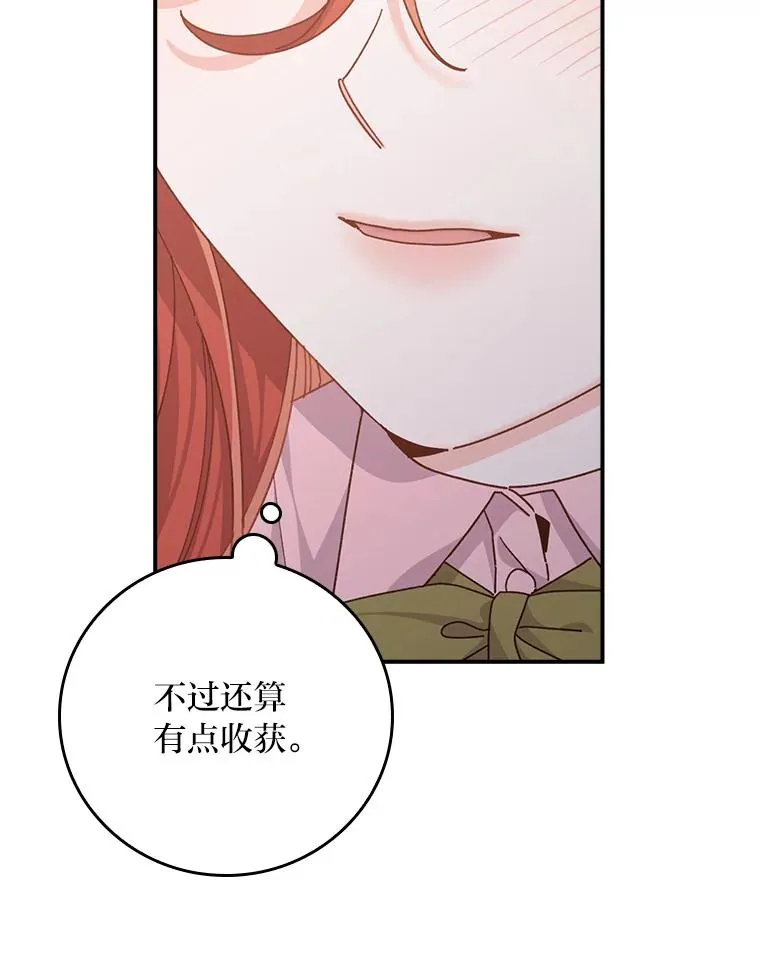 82.真假世界 第8页