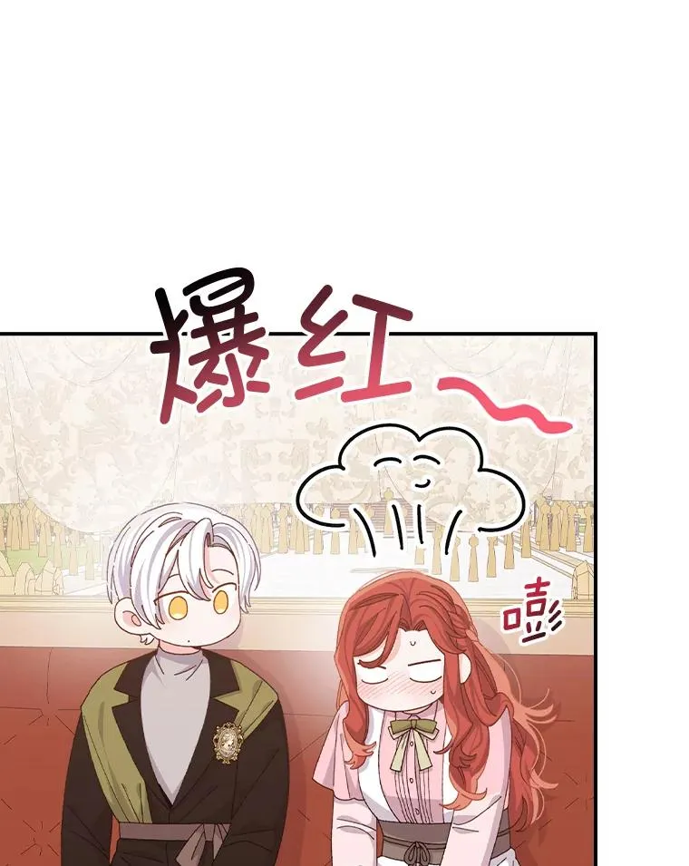 82.真假世界 第9页