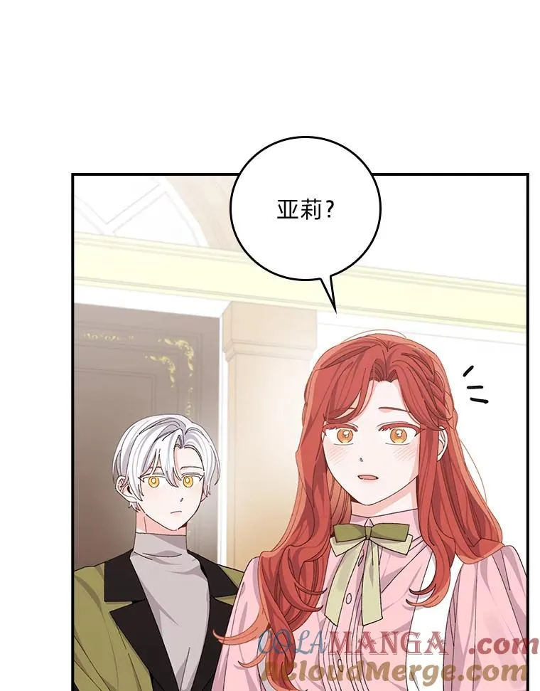 82.真假世界 第13页