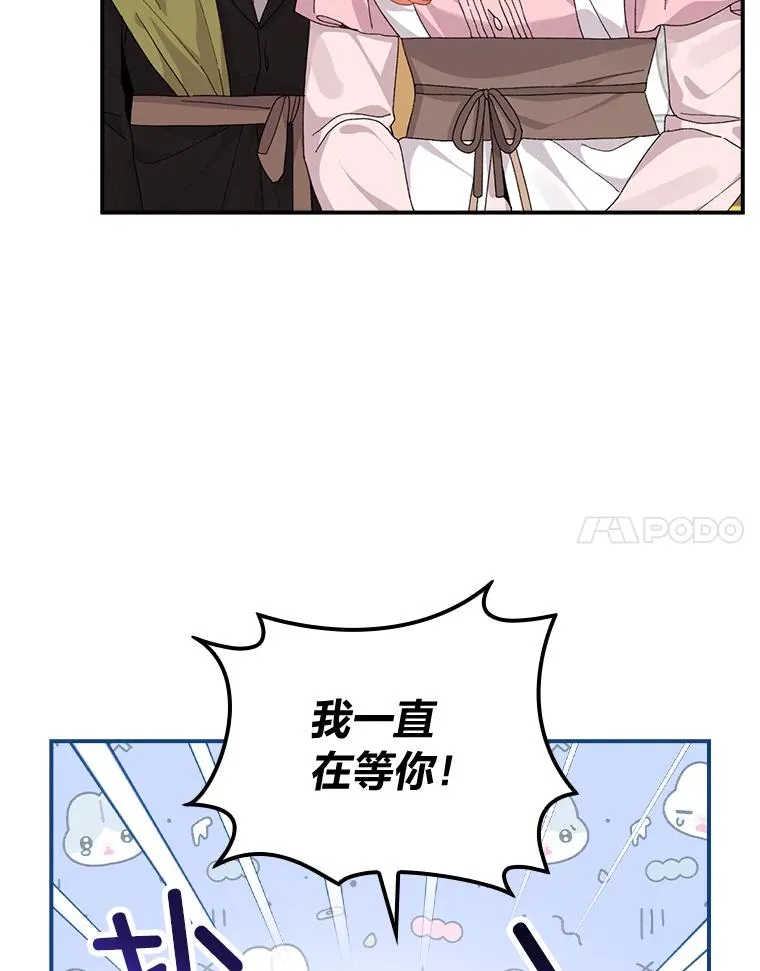 82.真假世界 第14页