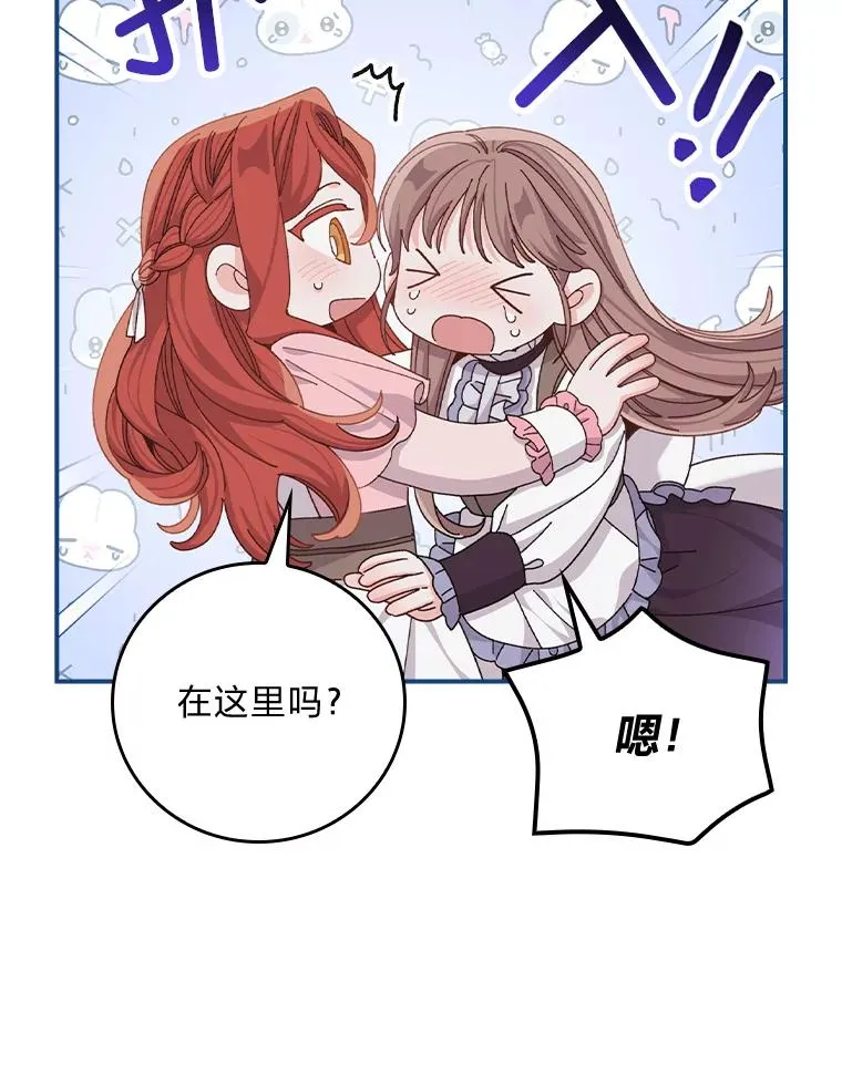 82.真假世界 第15页