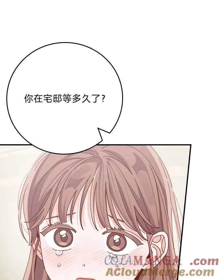 82.真假世界 第16页
