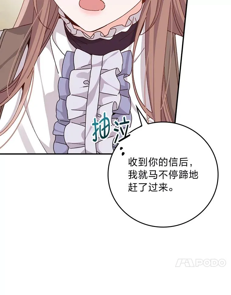 82.真假世界 第17页
