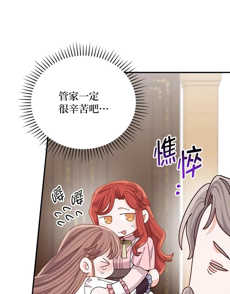 82.真假世界 第18页