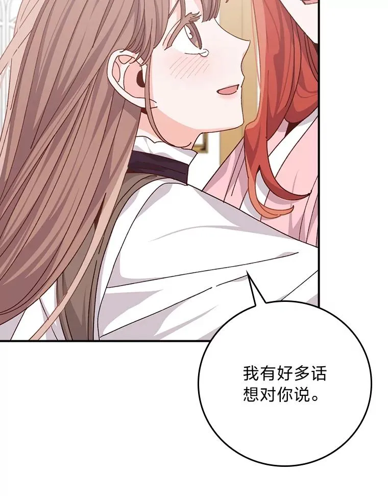 82.真假世界 第20页