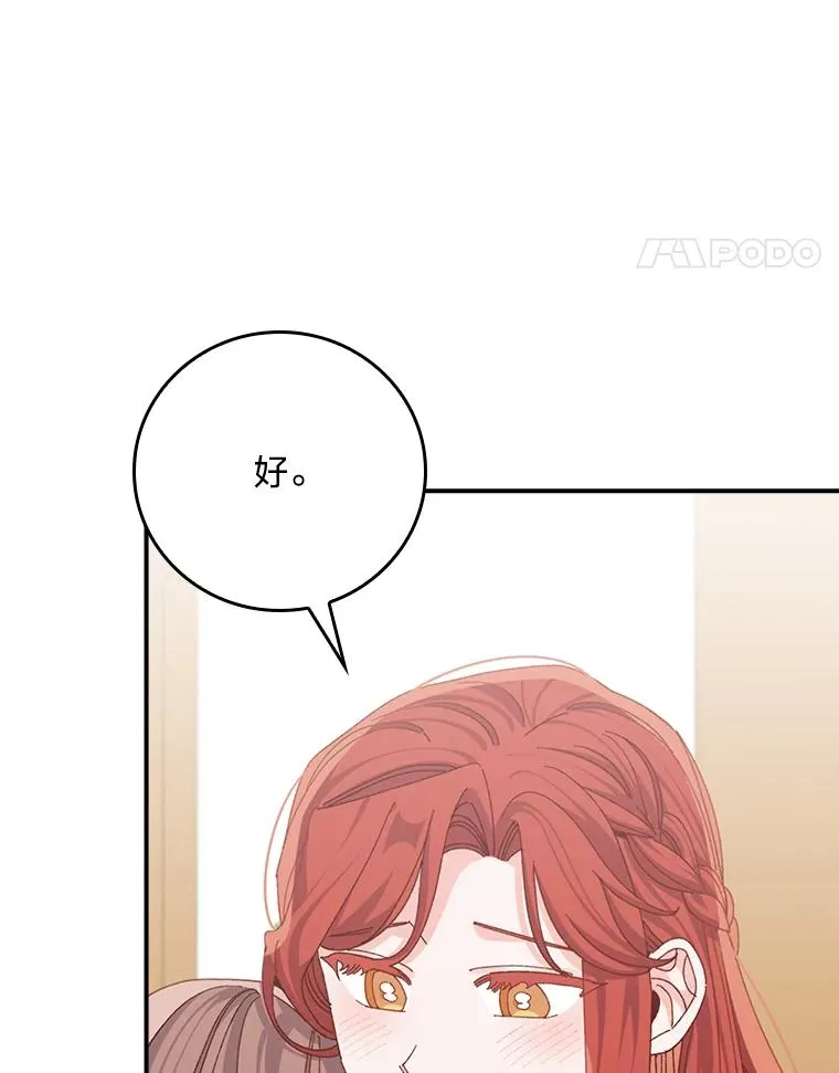 82.真假世界 第21页