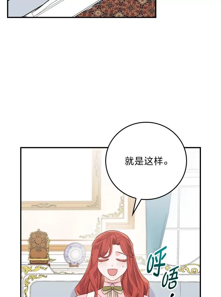 82.真假世界 第26页