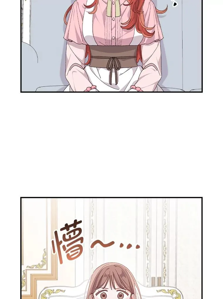 82.真假世界 第27页