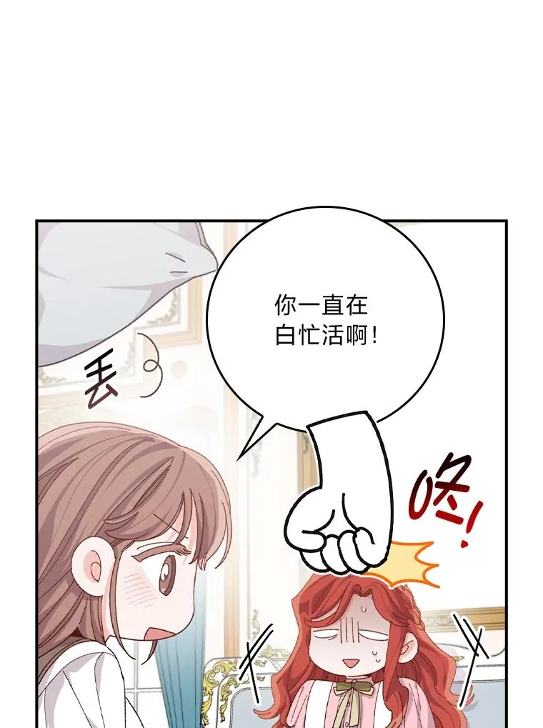 82.真假世界 第30页
