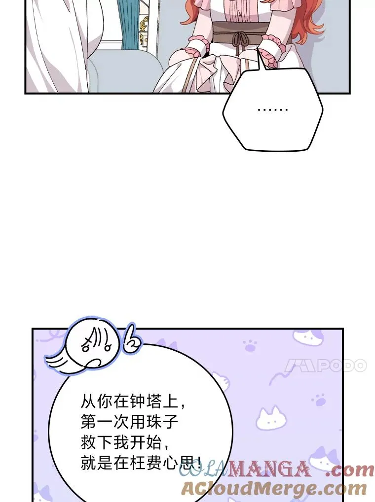 82.真假世界 第31页