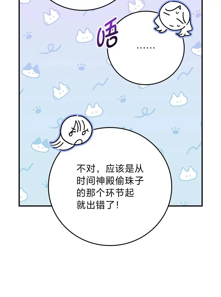 82.真假世界 第32页
