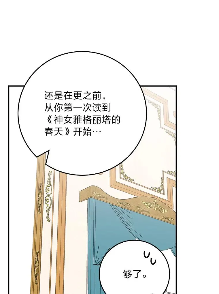82.真假世界 第33页