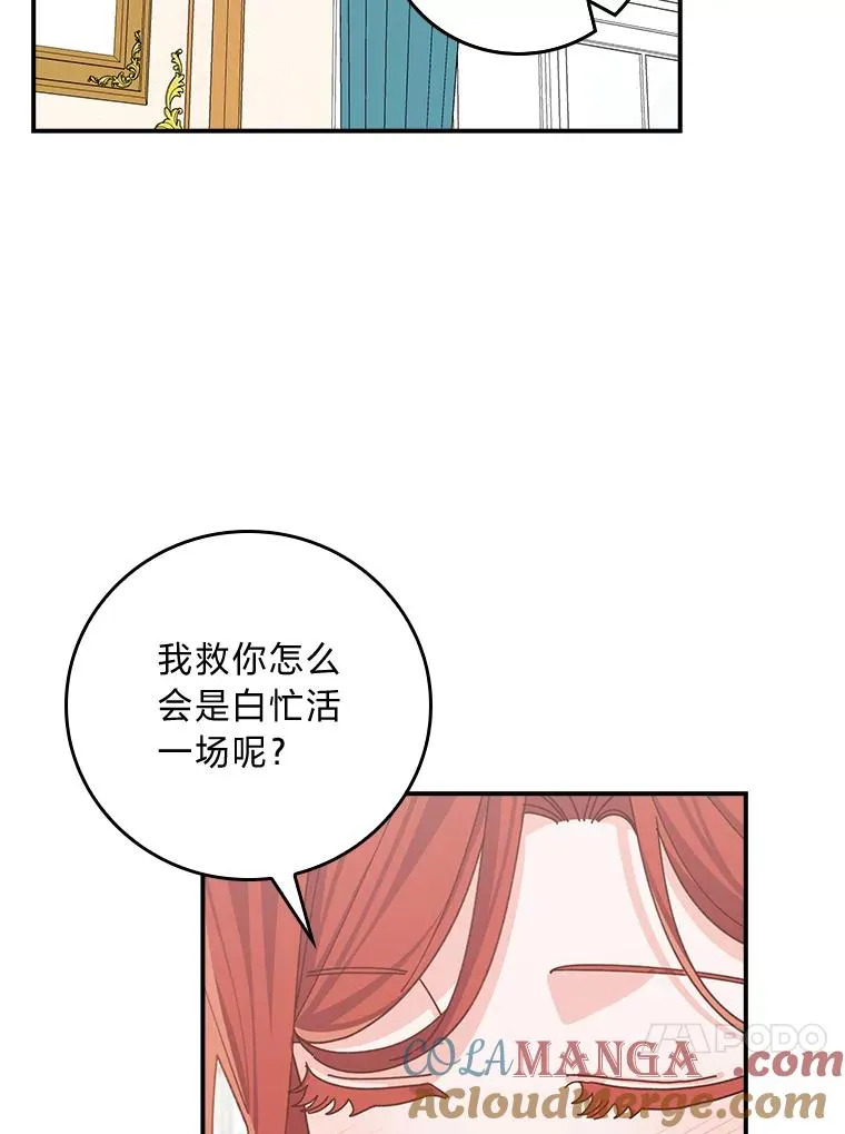 82.真假世界 第34页