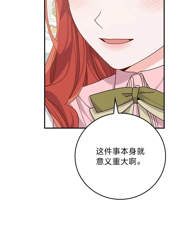 82.真假世界 第35页