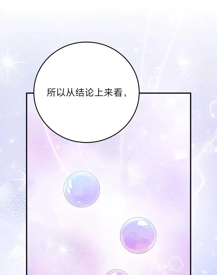 82.真假世界 第36页