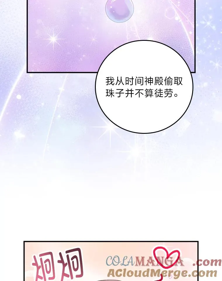 82.真假世界 第37页