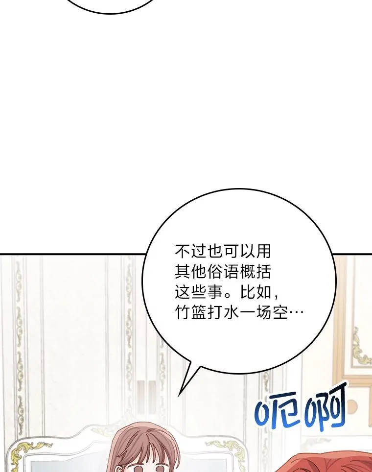 82.真假世界 第39页