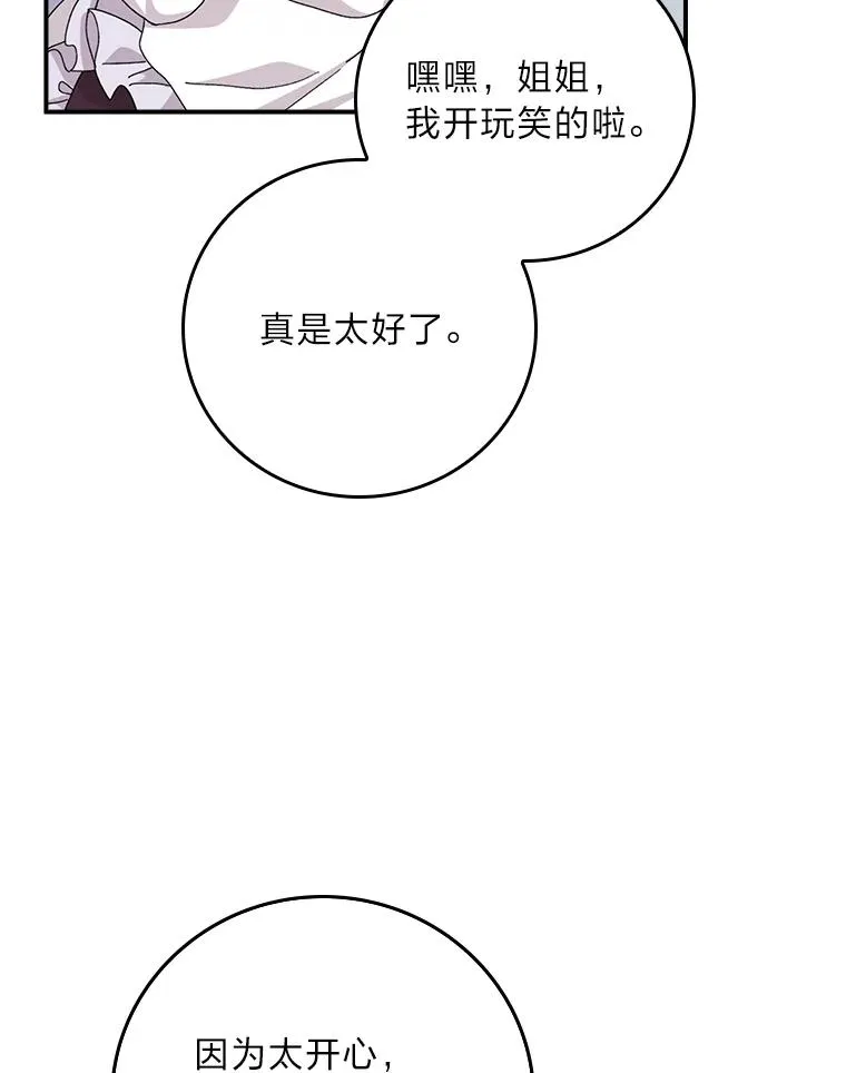 82.真假世界 第42页