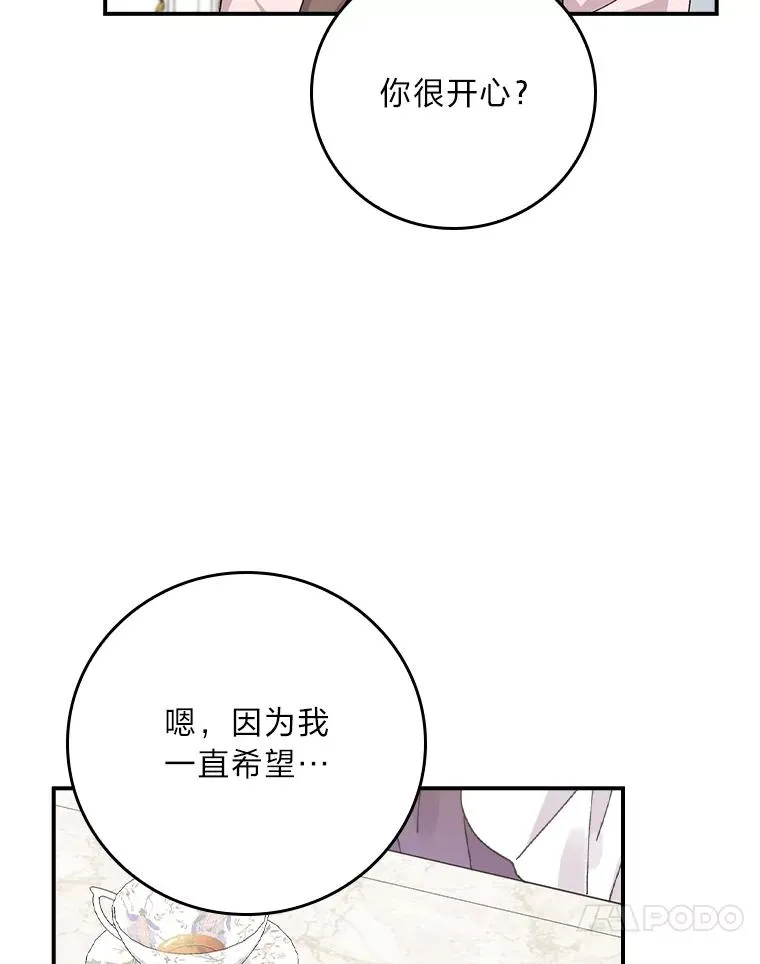 82.真假世界 第44页