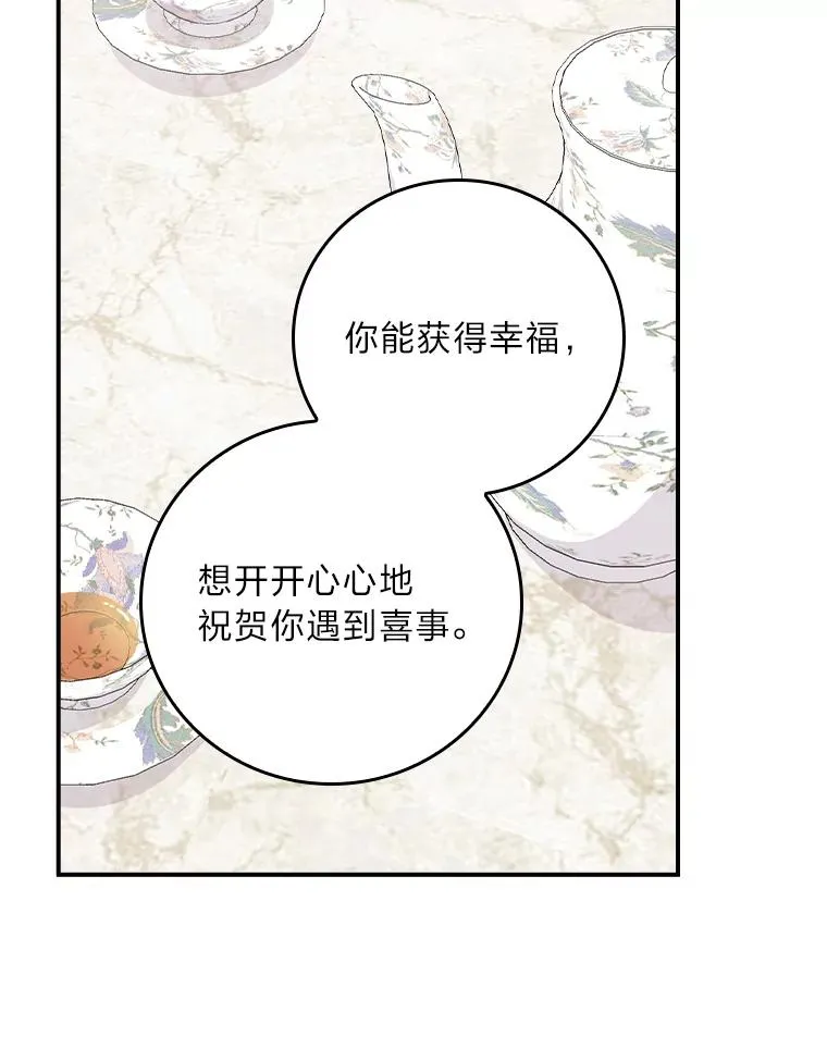 82.真假世界 第45页
