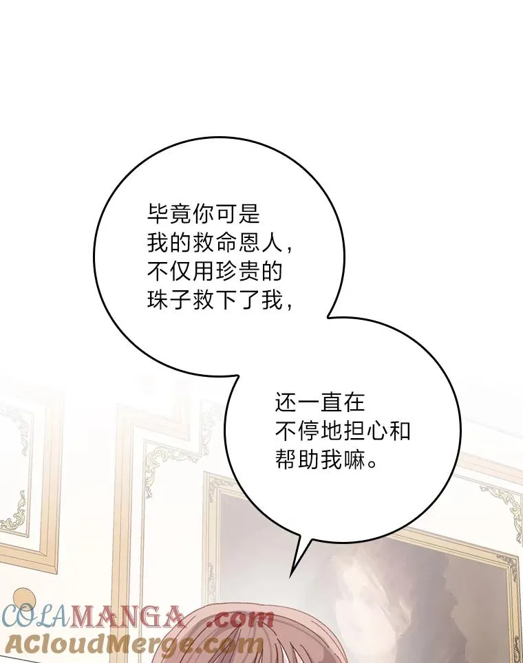 82.真假世界 第46页