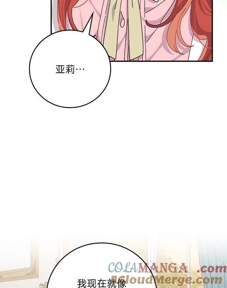 82.真假世界 第49页