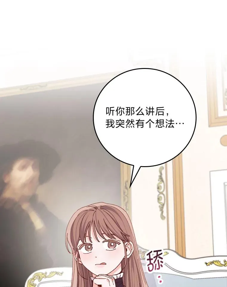 82.真假世界 第53页