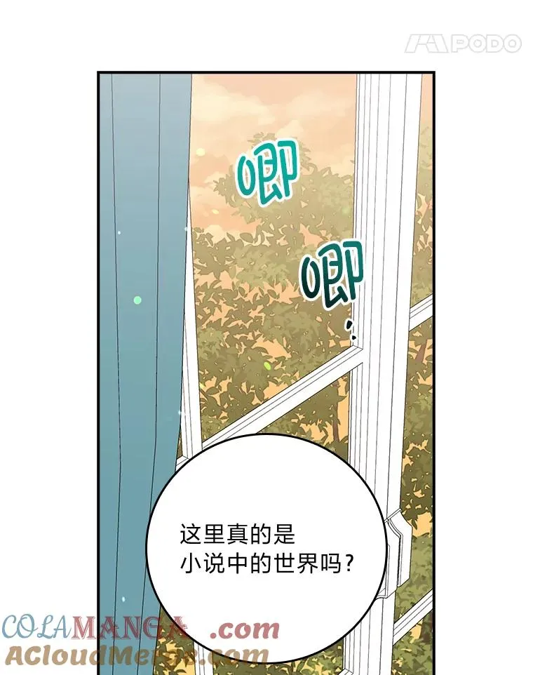82.真假世界 第55页