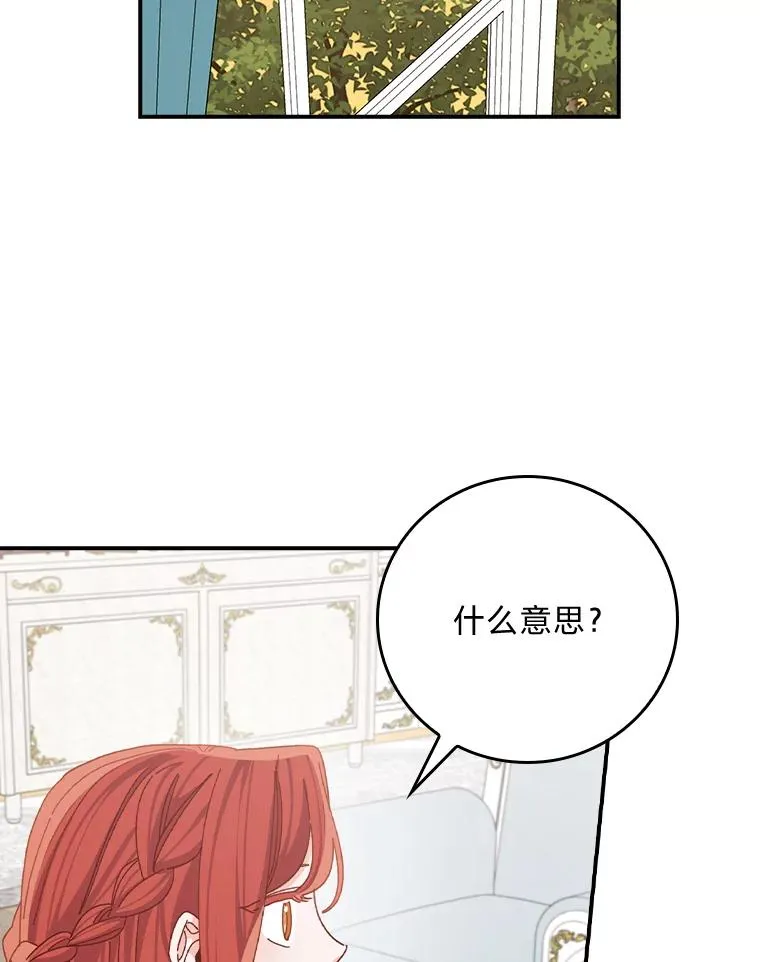 82.真假世界 第56页