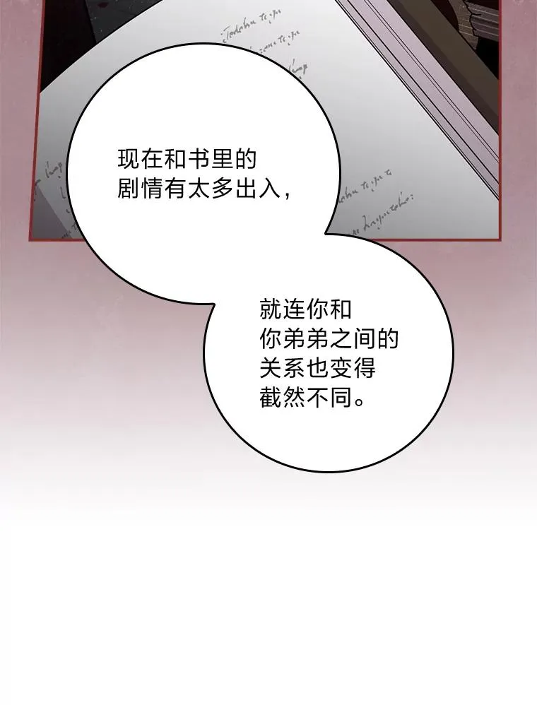 82.真假世界 第60页