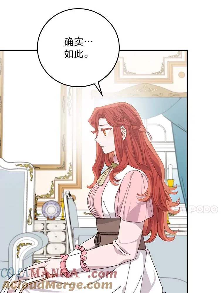 82.真假世界 第61页