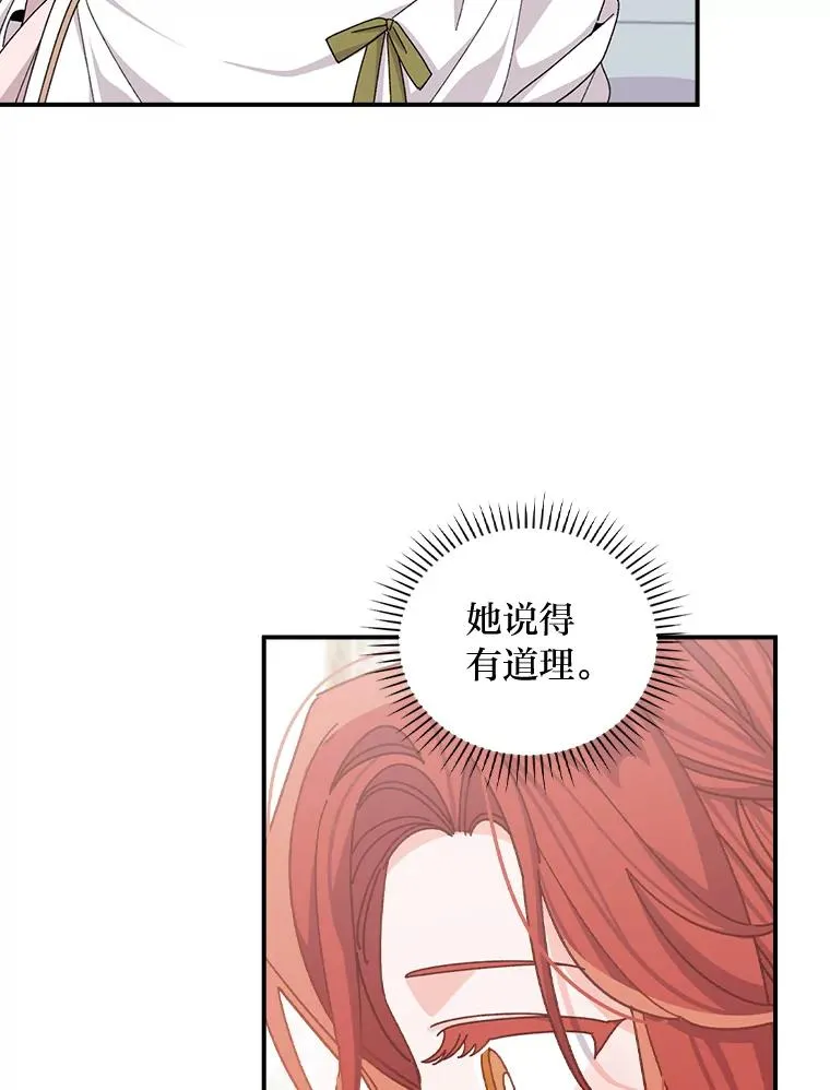 82.真假世界 第62页