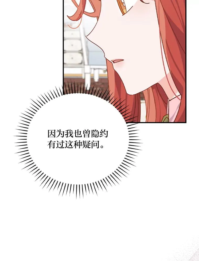 82.真假世界 第63页