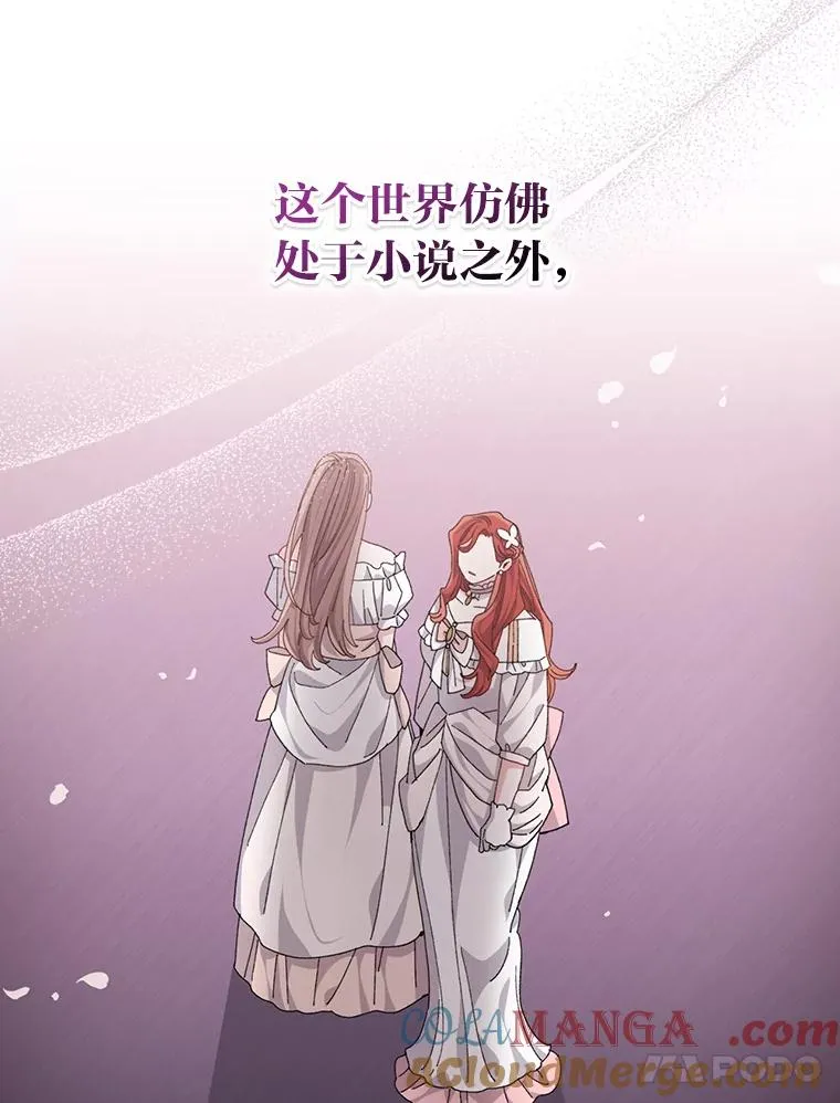 82.真假世界 第64页