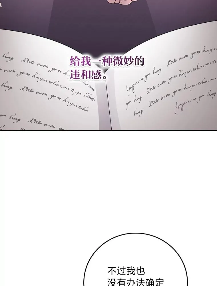 82.真假世界 第65页