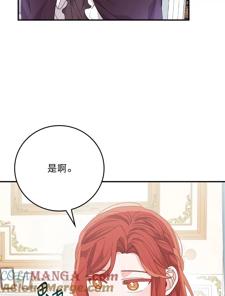 82.真假世界 第67页