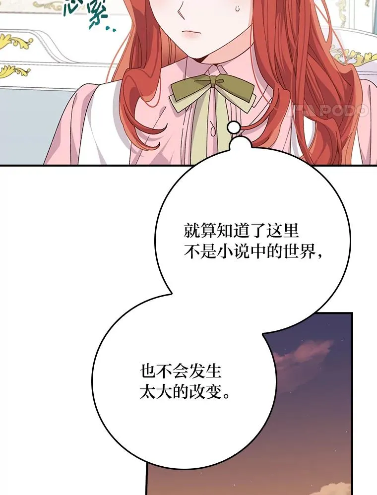 82.真假世界 第68页