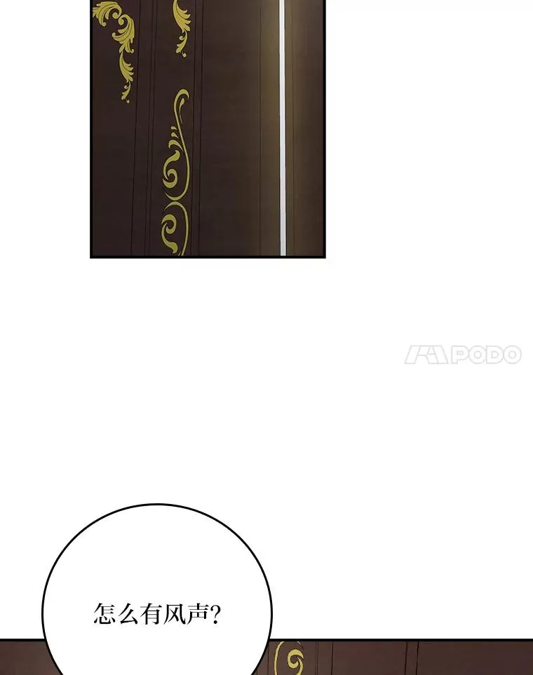 82.真假世界 第71页