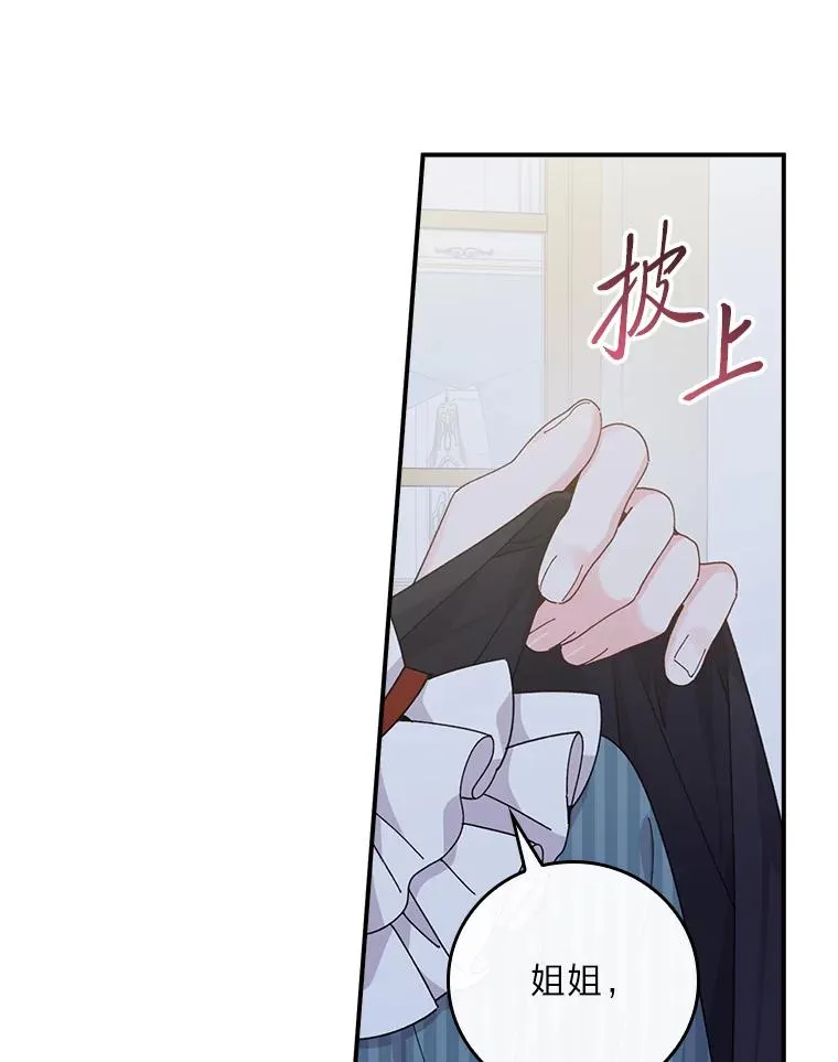 82.真假世界 第75页