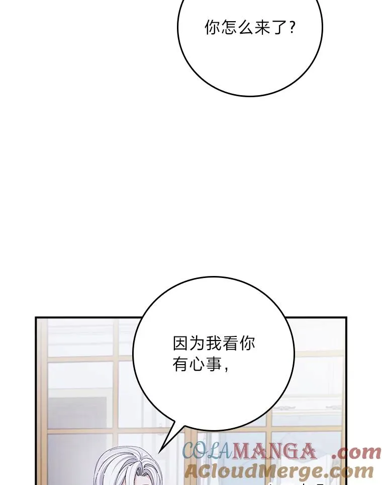 82.真假世界 第79页