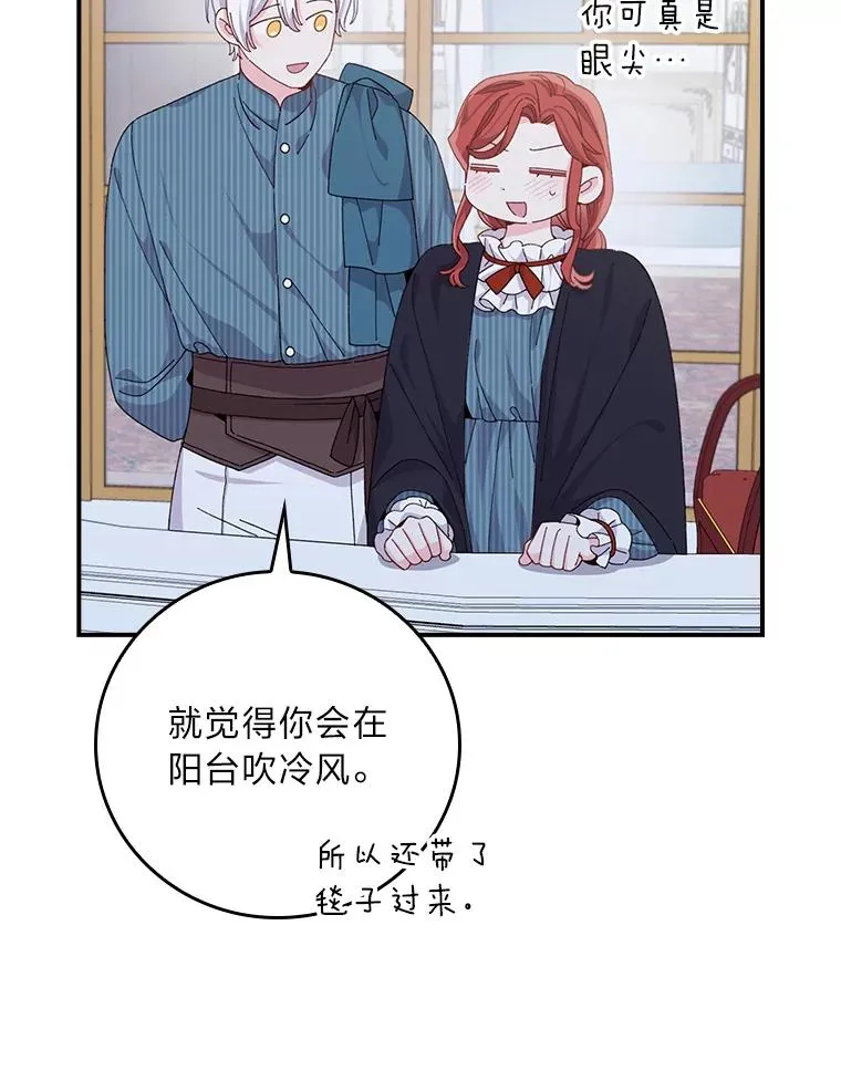 82.真假世界 第80页