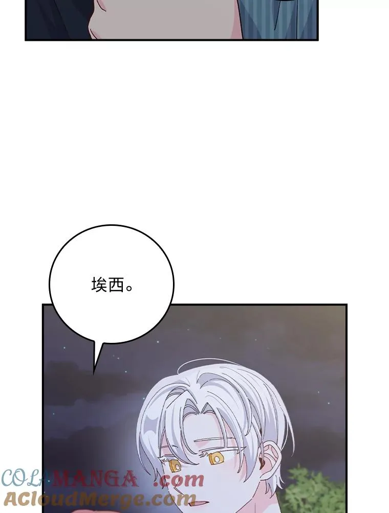 82.真假世界 第82页