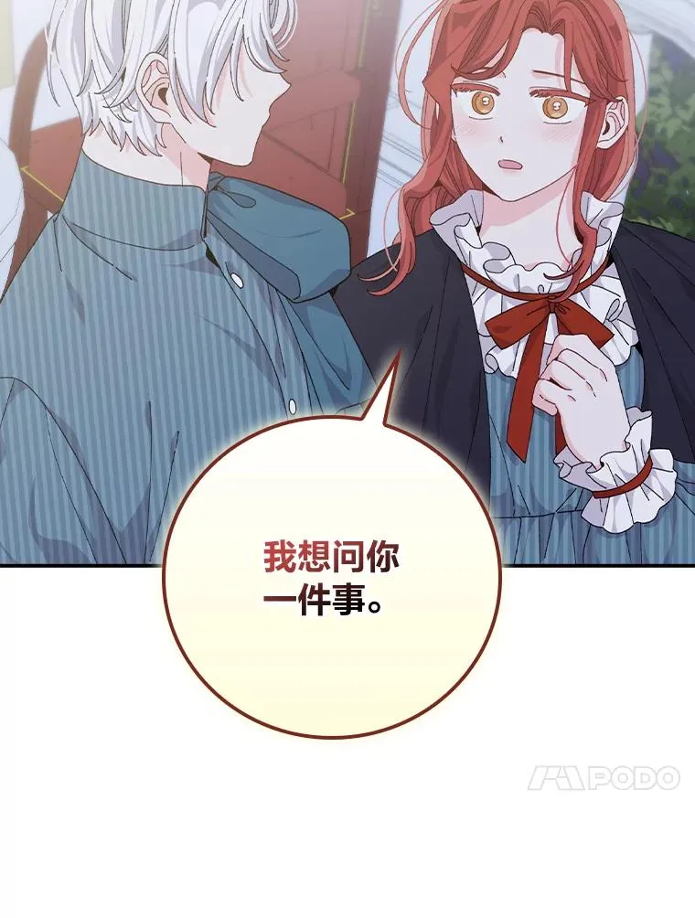 82.真假世界 第84页