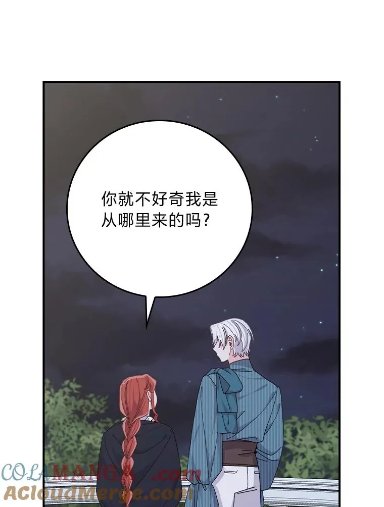 82.真假世界 第85页