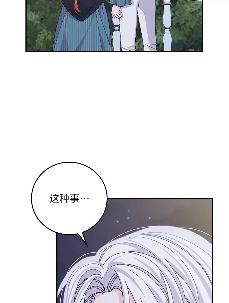82.真假世界 第86页